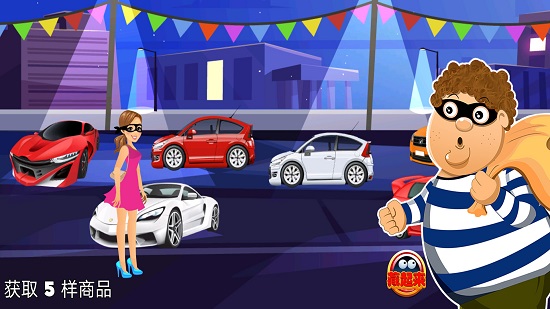 一起來捉小偷游戲 v1.1.0 安卓版 3