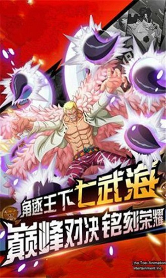 航海日記路飛傳游戲（暫未上線） v1.0.1 安卓版 0