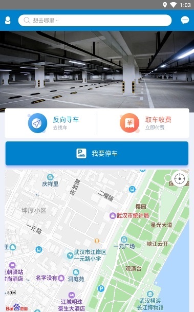 中建鋼構(gòu)停車 v1.0.0 安卓版 0