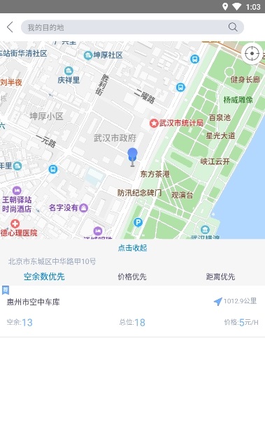中建鋼構(gòu)停車app下載