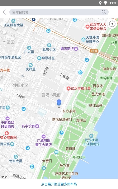 中建鋼構(gòu)停車 v1.0.0 安卓版 3