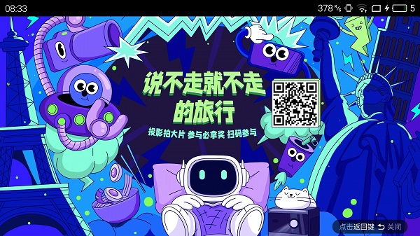 當(dāng)貝IN景最新版 v1.0.0 安卓版 2