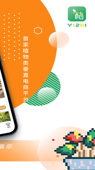 一植拍 v1.1.6 安卓版 1