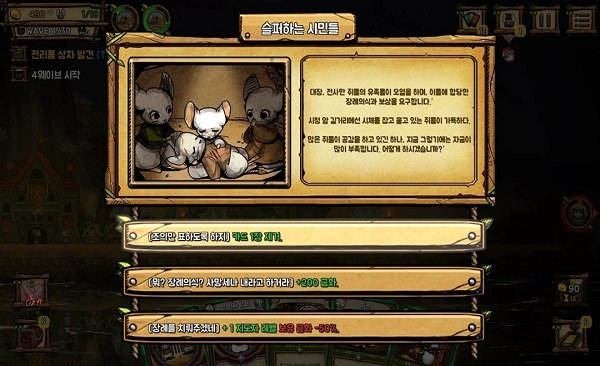 鼠之城邦游戲 v1.049 安卓中文版 3