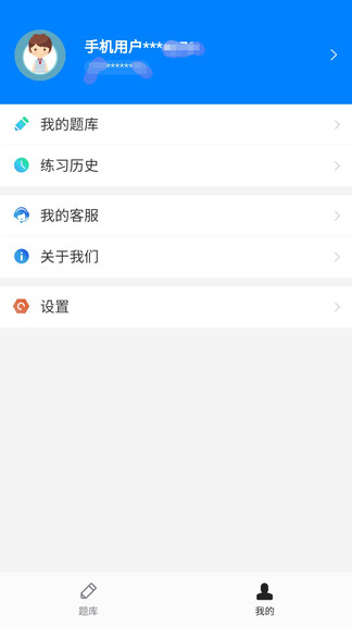 小蜜蜂教師(廣西教師公招考試) v1.2.0 安卓版 1