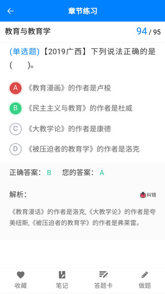 小蜜蜂教師 小蜜蜂教師app