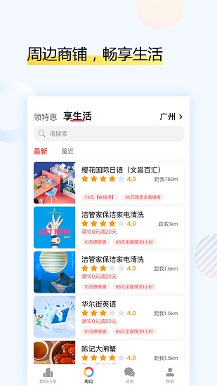 戶樂app