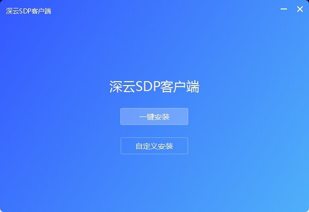 深云sdp電腦版下載