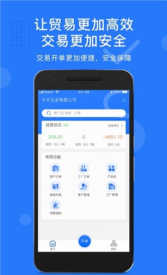 義烏秒商最新版 v1.0 安卓版 0