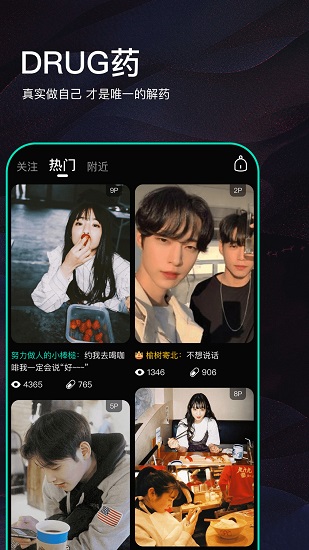 Drug藥 v1.3.4 最新版 1