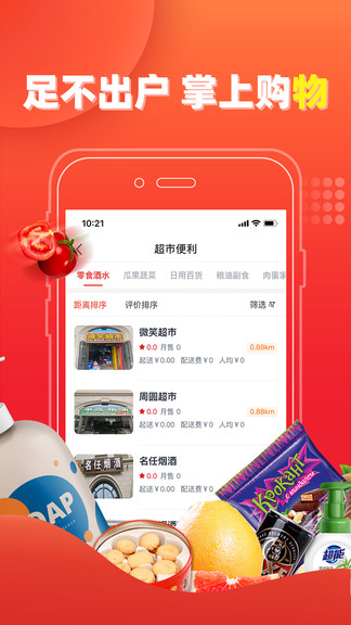 易貝眾聯(lián) v0.0.28 安卓版 0