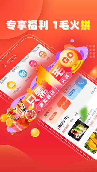 易貝眾聯(lián) v0.0.28 安卓版 1