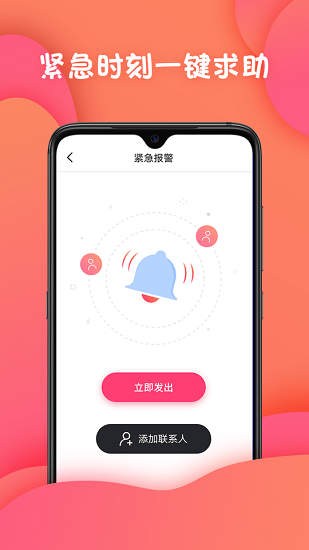 跡錄定位 v1.2.7 安卓版 0