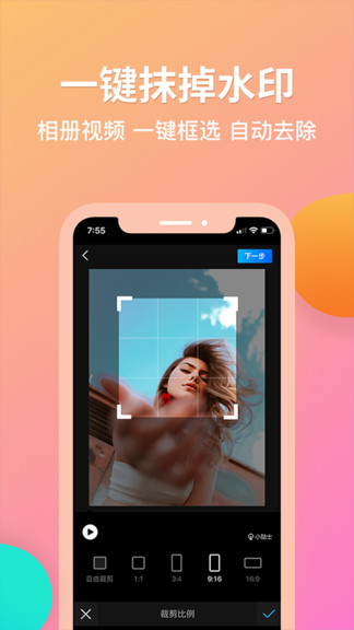去水印君安卓版