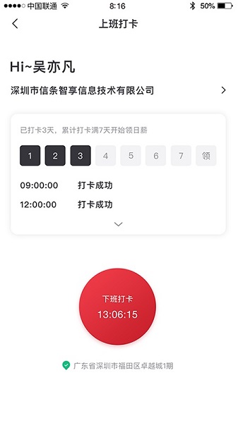 眾鼎人力 v1.1.3 安卓版 0