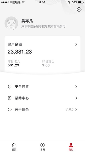 眾鼎人力 v1.1.3 安卓版 1
