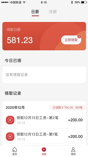 眾鼎人力 v1.1.3 安卓版 3