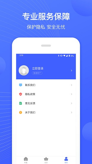 獅子照片恢復(fù)專家手機(jī)版 v1.3.2 安卓版 0