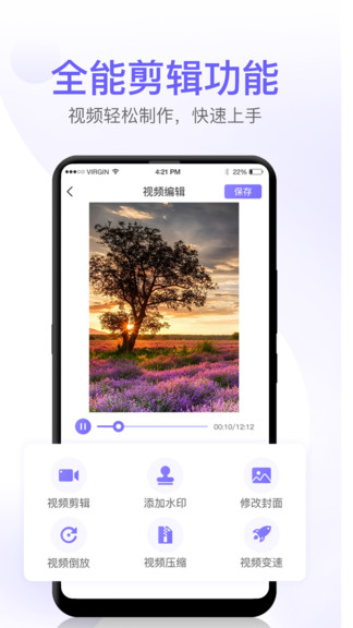 屏幕錄制高清全能版手機(jī)端
