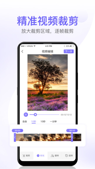 屏幕錄制高清全能版 v1.0.0 安卓版 2