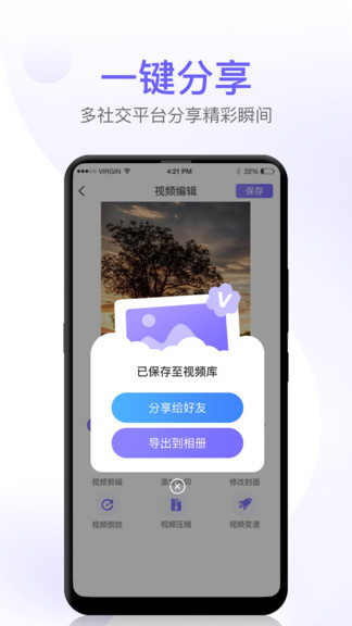 屏幕錄制高清全能版 v1.0.0 安卓版 3