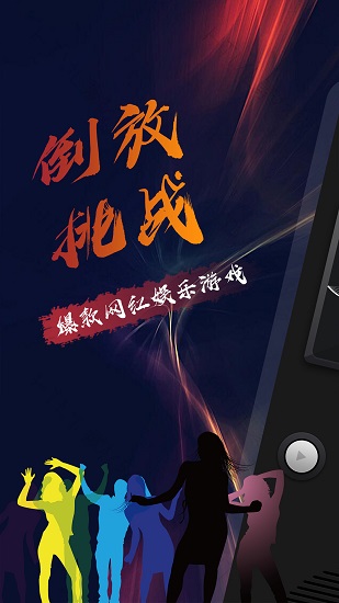 嗲貓倒放挑戰(zhàn)官方版 v1.0.4 安卓版 0