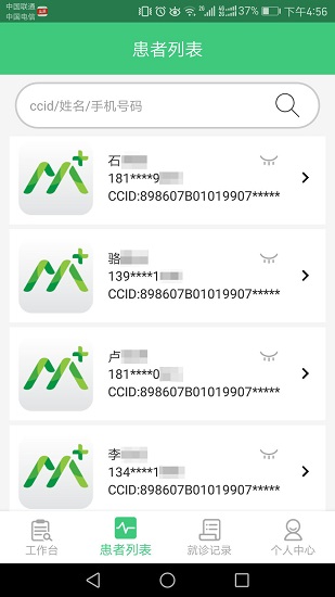 心脑血管研究医生 心脑血管研究医生app