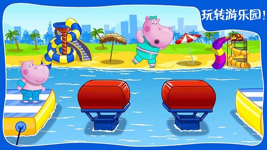 迷你城市游樂園手機版 v1.0 安卓版 1