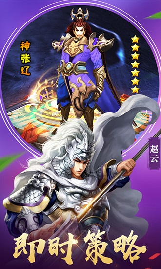 三國瞞天記游戲 v0.12.38057 安卓版 2