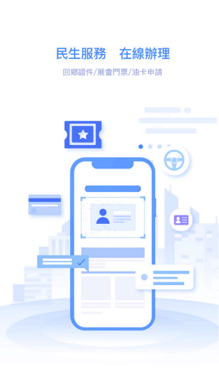 南光通 v2.9.0 最新版 0