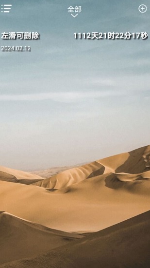 憶刻手機(jī)版0