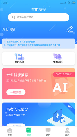育鳥飛最新版 育鳥飛app