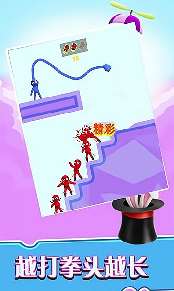 拳頭四十米手機版下載