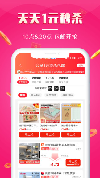 悦淘会 悦淘会app