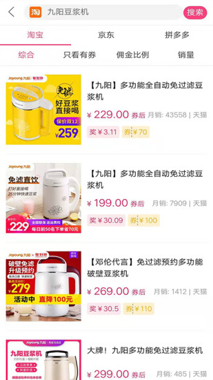 優(yōu)券寶安卓版 優(yōu)券寶手機版