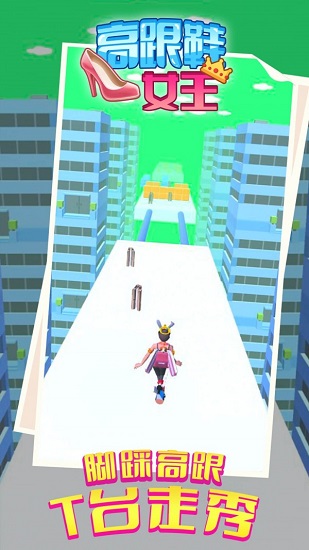 高跟鞋女王最新版0