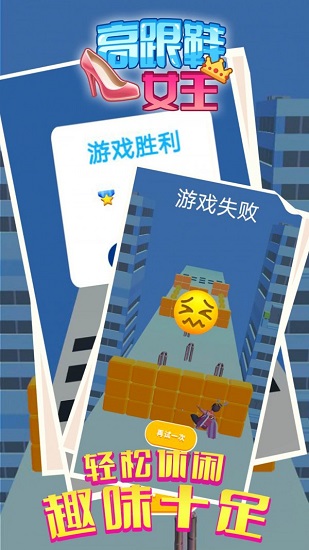 高跟鞋女王最新版3