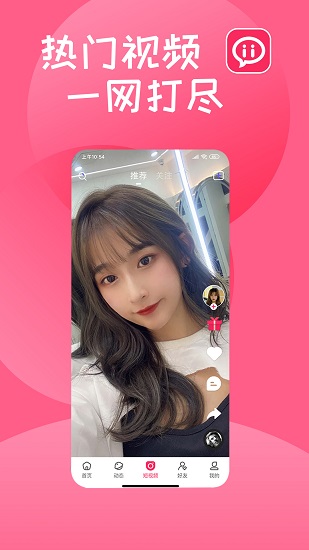 喜鄉(xiāng)遇 v2.32 安卓版 2