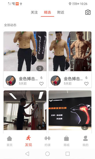 隨動健身app v1.7.0 安卓版 0