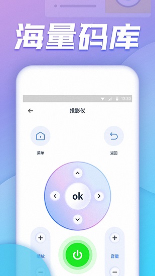 空調(diào)萬能遙控器app