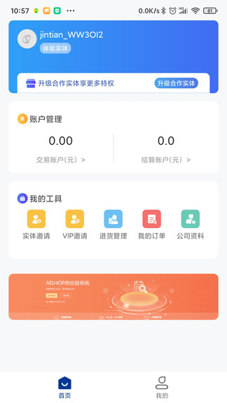 金天合纵官方版 金天合纵app