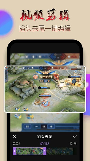 錄屏錄制視頻軟件 v2.0.9 安卓版 0