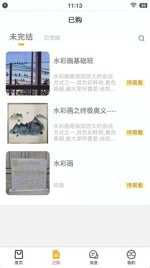 繪創(chuàng)空間正式版 v2.1.4 安卓版 0