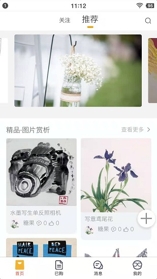 繪創(chuàng)空間app