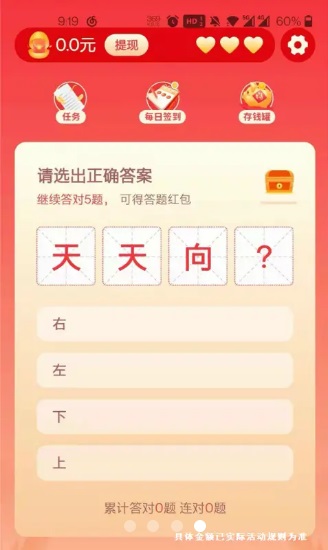 填空我最牛紅包版 填空我最牛游戲下載