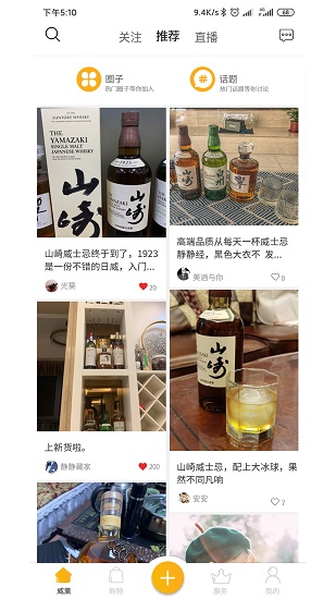 威薰 威薰app下載