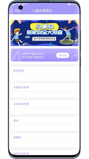 小童安 小童安app