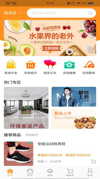 宮相最新版 v1.0.95 安卓版 1
