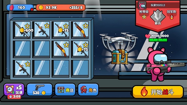 太空大逃殺客戶端