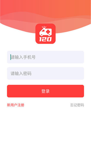 健康120服务 v1.0.1 安卓版2
